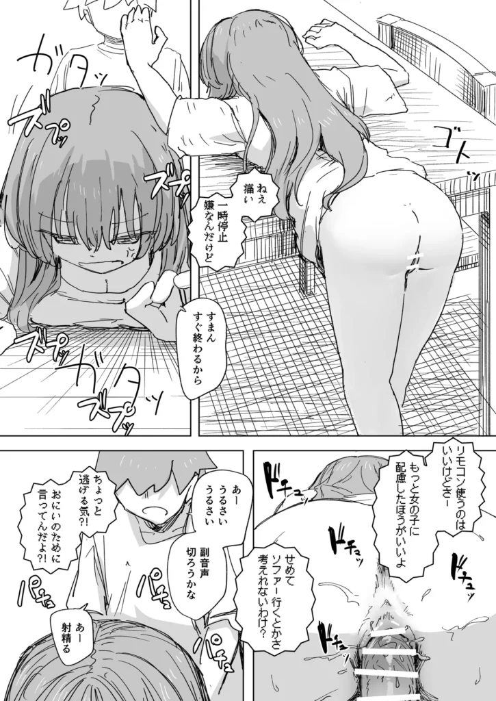 【時間停止】人間操作リモコン3【若返り】 14 247