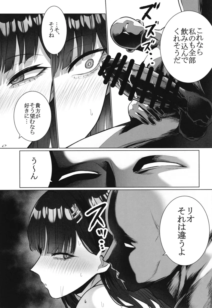 リオの不合理ックス 14 262 https://eromanga-douzin.com/archives/51927