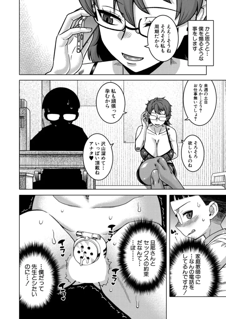 N県T市R村の風習について〈第3話〉 (高津) 14 269 https://eromanga-douzin.com/archives/52237