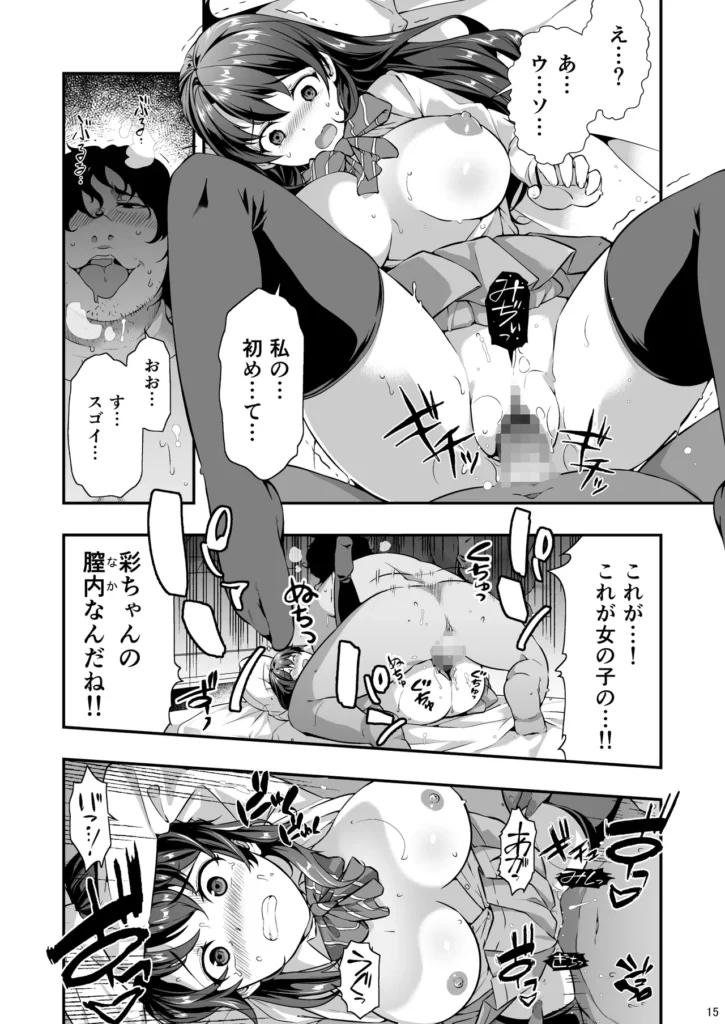 誘拐された女子校生〜繰り返される種付けと強●絶頂〜 14 274 https://eromanga-douzin.com/archives/52462