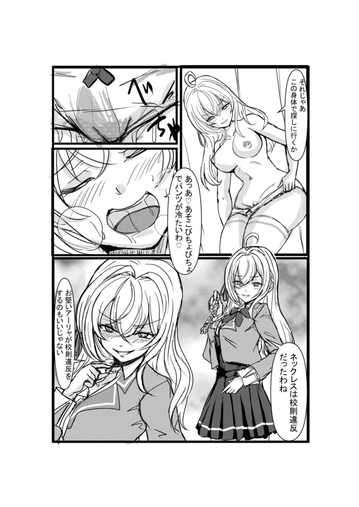 パパっと憑依デキる隣のアーリャさん 14 284
