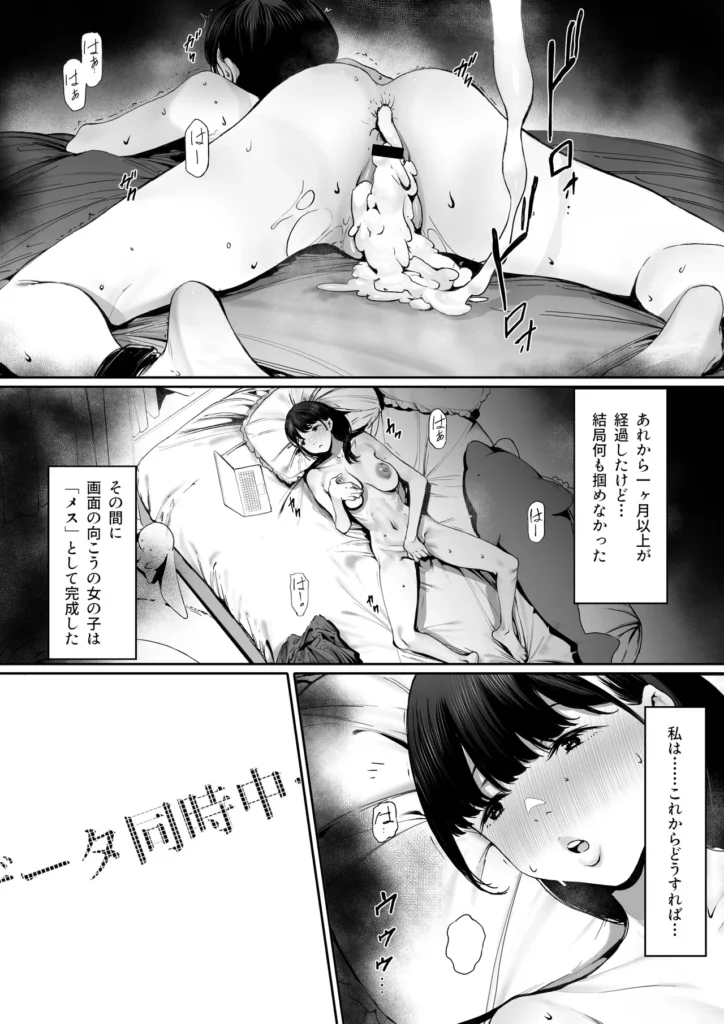 奴隷志望 井上母娘編 14 7