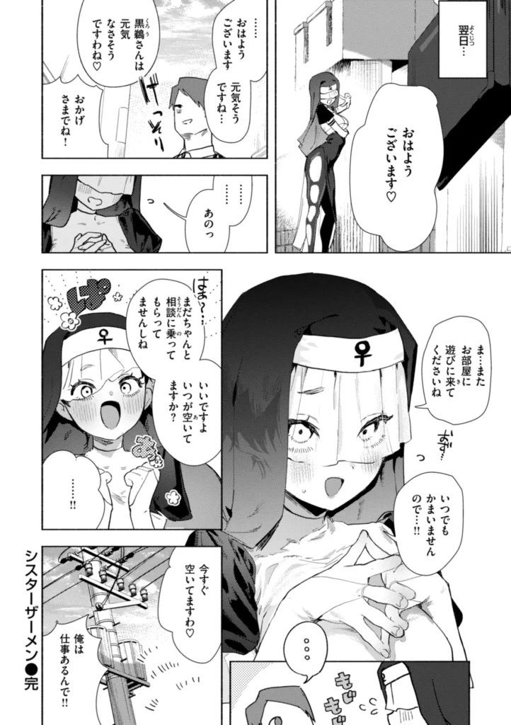 えちえち本番ランド 140 17