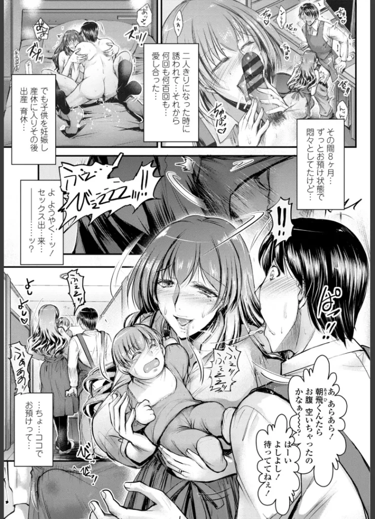 このコのアレが私の子宮を狂わせる【デジタル版】 女教師、美人上司、伯母女医、友母、経産婦、人妻などの優しそうな美熟女の「若くて可愛い童貞の子をつまみ喰いしたい」欲求に拘って描き綴った作品集「カーテン越しの保健医は」水曜5限目。保健室のカーテンの向こうで既婚保健医の宮間秋穂が中年教師と校内淫行に耽る時間。秘密を知った酒井夏生は隣のベッドで休むふりをしながら昂ぶるイチモツを扱いていたのだが――「僕の濃縮ママ活性活」生活費や彼女へのプレゼント代のためにママ活しているケイジ。高額報酬が目当てだったのにバケモノ級の性欲とSっ気を持った熟美女ミヅキにココロもカラダも躾けられてしまって…今ではもう…♪「オンナ上司の言うことは」憧れの美人課長の部下になった宮本孝介。業績を上げようと張り切るが彼女を見ると下半身も張り切ってしまう!懇親会で本人に指摘されて焦る孝介だが課長はいやらしい手つきでソコを握ってきた!「オトナの入学式」真由美が務める包茎手術クリニックに甥の雅史がやってきた!彼女に嫌われないようにズルムケにしたいって相談内容には嫉妬しちゃうケド…可愛い甥っ子のことちゃ〜んと「オトコ」にしてあげる♪「続・オトナの入学式」抜糸のため雅史が再びクリニックにやってきた。童貞卒業即オナ禁に耐えたご褒美に先っちょを舐めてあげたらもう一度させてほしいとねだられて…まーくんだから特別に、次はホテルで診てあげる♪「友ママ温泉」出張中の父の代わりにと友人の家族旅行に誘われた卓海。緊張しつつ宿の温泉に入ると…混浴の家族風呂!?母・夏妃の全裸に勃ち上がるムスコを必死に隠すが当の夏妃はむしろ発情した顔になって…♪「背徳マタニティ」カフェバイトの宗太は店長の史帆里と不倫関係。だけど彼女の妊娠出産の間はセックスできなくて…ようやく家に呼ばれたのに赤ちゃんが泣くとまたお預け。股間はどんどんムラムラして…もう子供の前でも関係ないッ!「人妻亜麻音の胸の内」結婚6年目の岡田夫妻は今日もお盛ん。出勤前も玄関でズコバコ♪だけど妻の亜麻音はセックスでイけたことが一度もない。ずっと欲求不満だったけど…隣の部屋の亮平クンが亜麻音の声を聞いてコーフンしてたことを知っちゃって♪<収録作品>「カーテン越しの保健医は」「僕の濃縮ママ活性活」「オンナ上司の言うことは」「オトナの入学式」「続・オトナの入学式」「友ママ温泉」「背徳マタニティ」「人妻亜麻音の胸の内」 https://eromanga-douzin.com/archives/43086 このコのアレが私の子宮を狂わせる【デジタル版】 141 15 https://eromanga-douzin.com/archives/43086