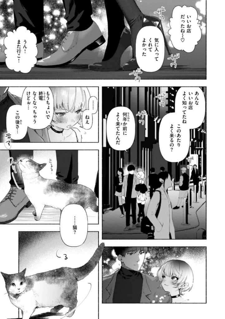 えちえち本番ランド 141 17