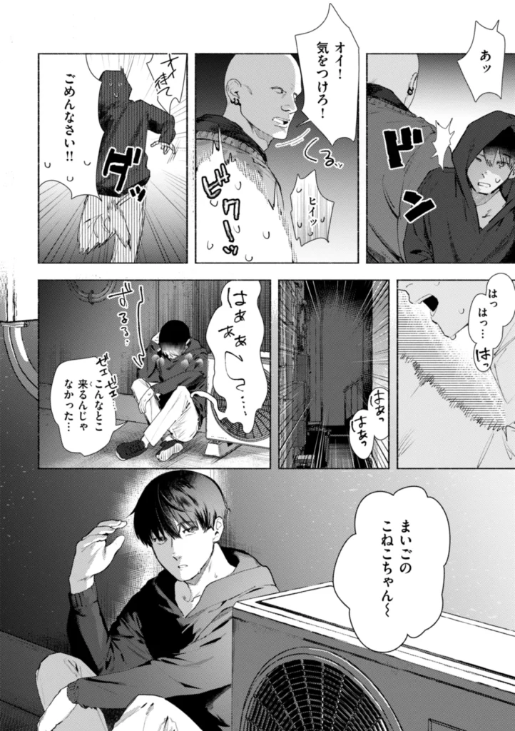 えちえち本番ランド 144 17