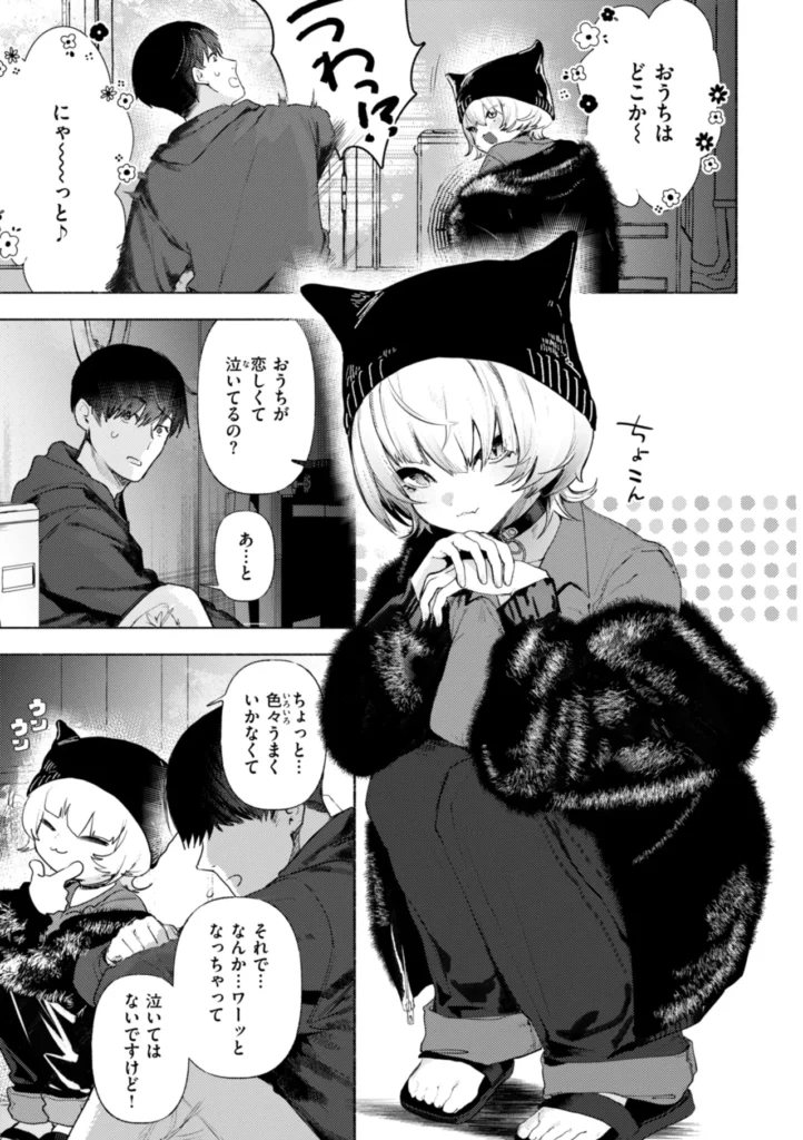 えちえち本番ランド 145 17