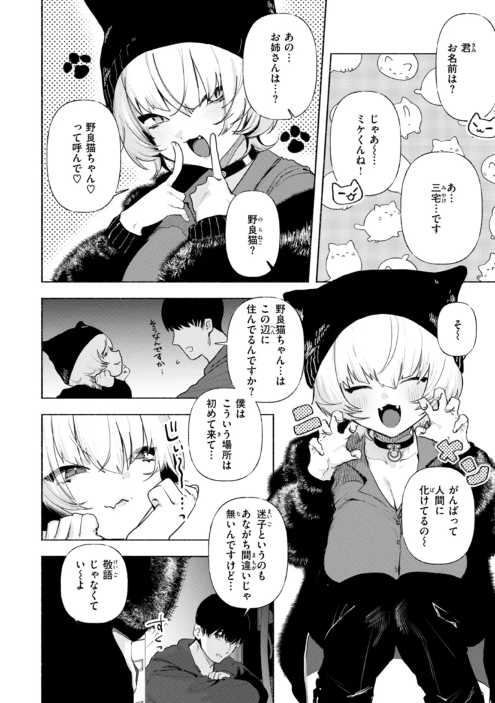 えちえち本番ランド 146 17