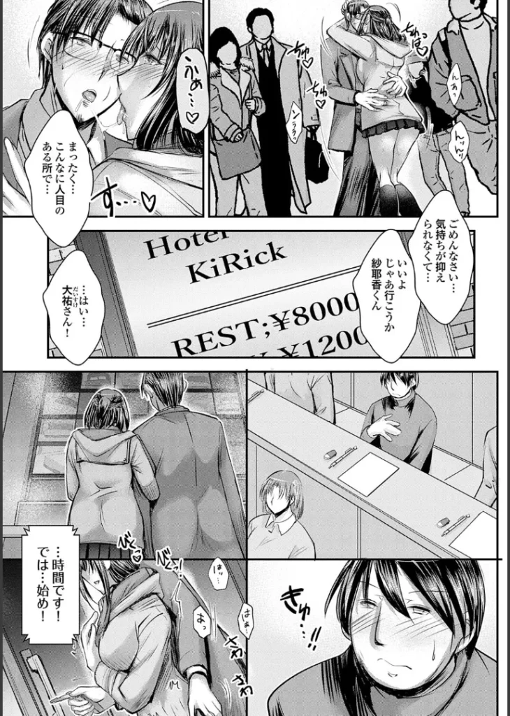 ナイショのご奉仕生徒会【デジタル特装版】 147 16 https://eromanga-douzin.com/archives/43558