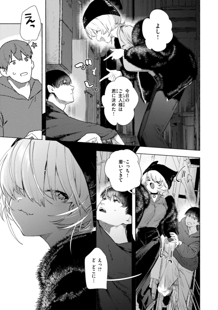 えちえち本番ランド 147 17
