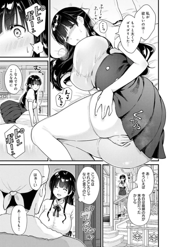 餅田こゆび『ゆあぴゅあ』 147