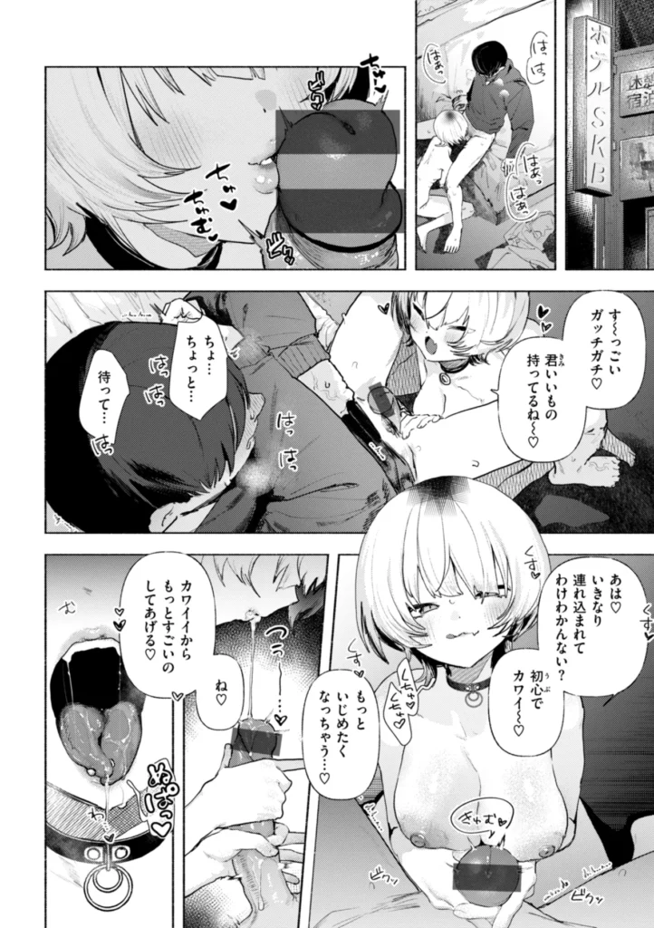 えちえち本番ランド 148 17