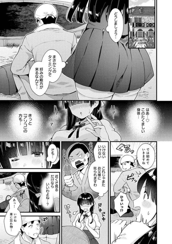 餅田こゆび『ゆあぴゅあ』 149