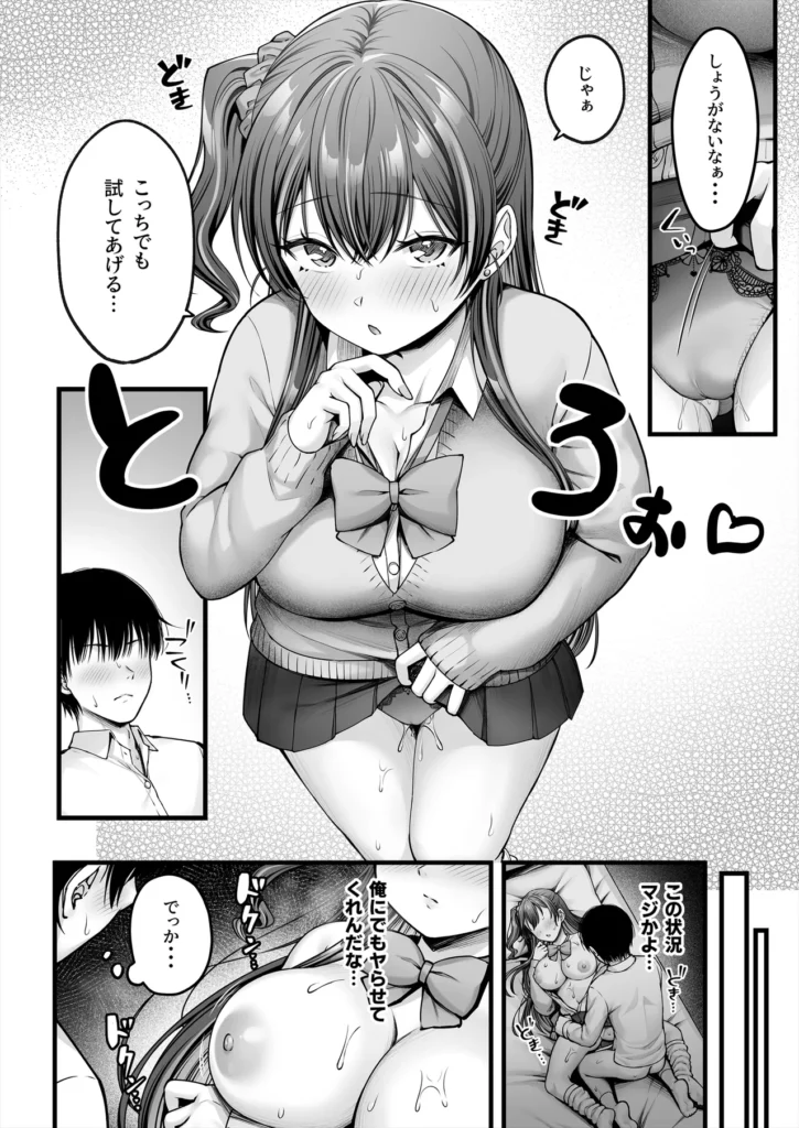 幼馴染ギャルに好きと言えない陰キャな俺 15 129 https://eromanga-douzin.com/archives/40248