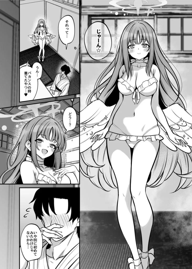 聖園旅行 15 136