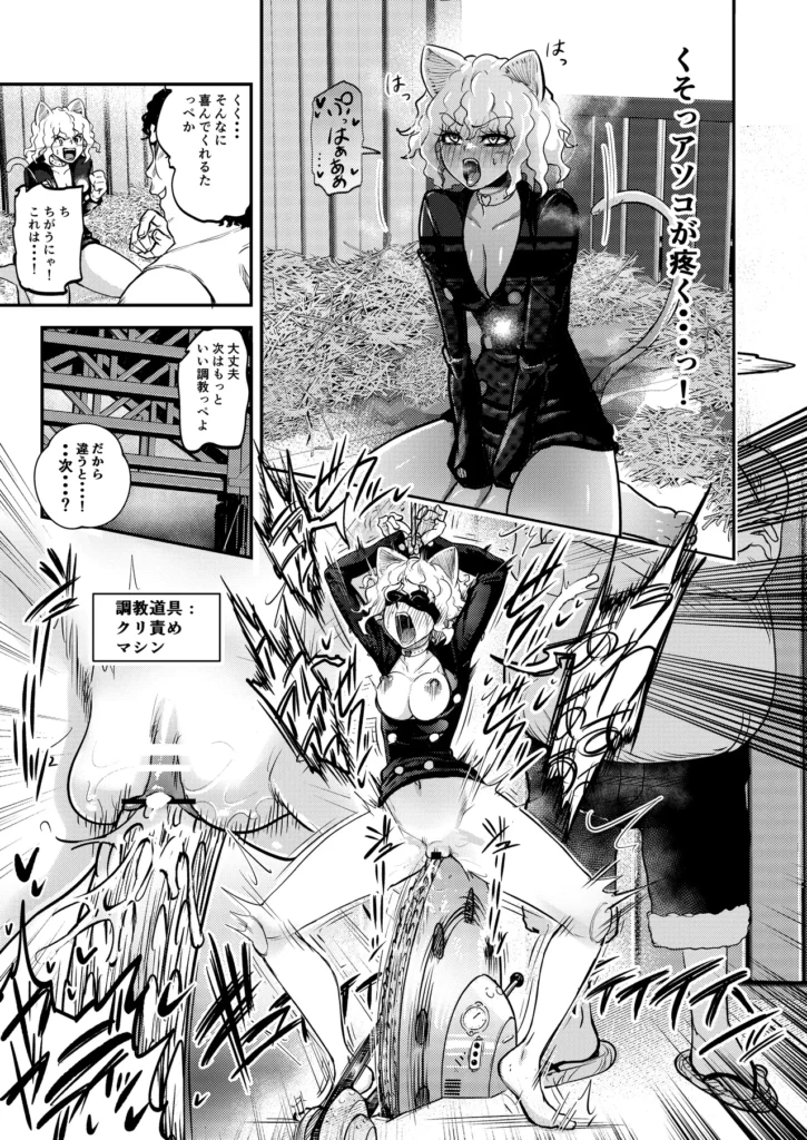 調教師 操作系なんてボク知らない！ 15 170 https://eromanga-douzin.com/archives/43304