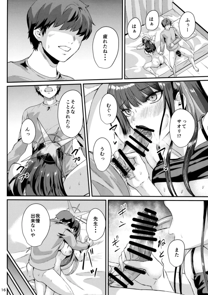 サオリとイチャイチャ 15 174 https://eromanga-douzin.com/archives/43478