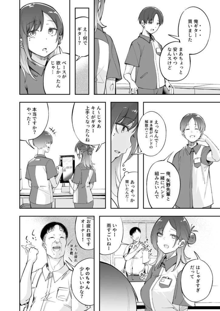 青春とバックヤード 15 180