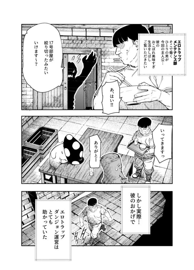 エロトラップメンテのお仕事EX〜経験値全排出してレベル1になった冒険者 つまみ食いしてもいいよね〜 15 181 https://eromanga-douzin.com/archives/48211