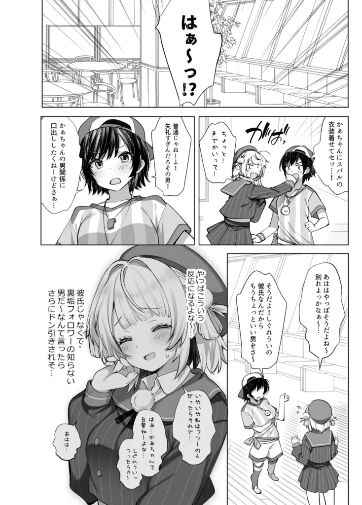 アイドル神絵師Vのエ〇裏垢活動 15 187 https://eromanga-douzin.com/archives/48505