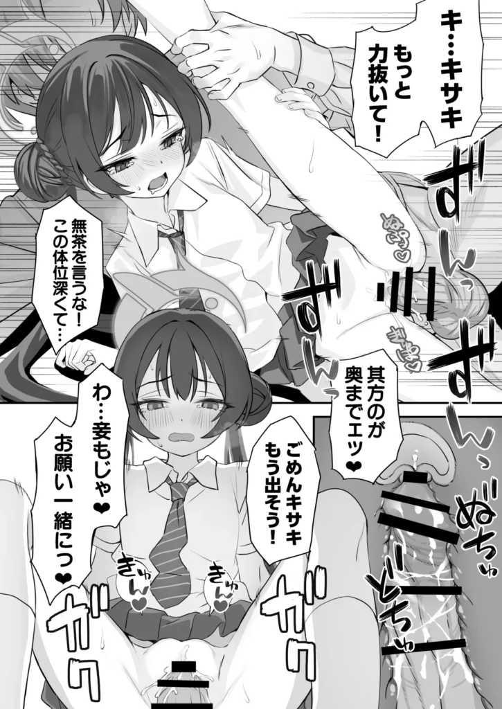 ああっ門主さまっっ2 15 195 https://eromanga-douzin.com/archives/49015