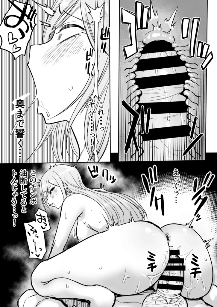 黒ギャルメンエス嬢がヤらせてくれる話2 『出禁確定思い出セックス したげる』 前回のメンエスで脱童貞を果たした主人公。 今回も前回と同じ黒ギャルメンエス嬢を指名したはずが、 やって来たのはクールな白ギャルメンエス嬢で…。 何かを企んでいる様子の白ギャルメンエス嬢に困惑しながらも 押し切られ開始されたマッサージ。 最初は普通の施術だったが、次第に手は陰部に伸び始め 彼女からまさかの発言が…!! さらに途中で本来指名していた黒ギャルもやって来て、 Wギャルによる特別マッサージが始まる…! プロの極上テクニックに悶絶確定、 黒ギャルメンエス嬢達のスペシャルサービス第2弾をご堪能あれ。 黒ギャルメンエス嬢がヤらせてくれる話2 15 196