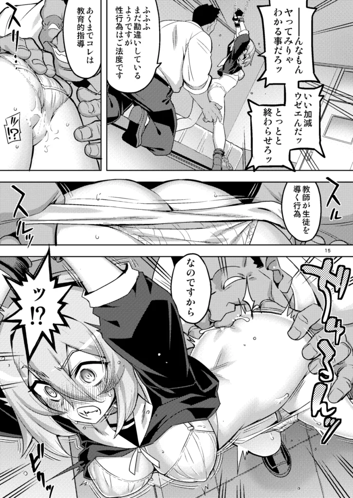 性芯注入 オレっ娘嬌声指導 RE35 15 211 https://eromanga-douzin.com/archives/49663