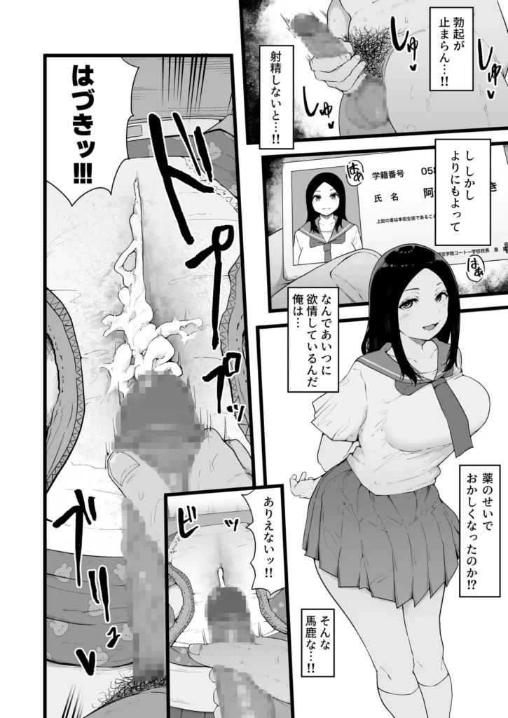 すいみんぐくらぶ 覚醒ち●ぽで全員種付け確定。 15 214