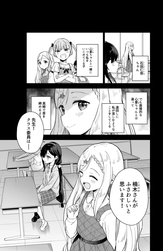 自慰復讐1,2,3話総集編 この作品は女の子のオナニーだけを描いた漫画です。竿役、本番は一切出ません。コミュ障女子○学生メイは、いじめっ子の心愛(ココア)のオナニーを盗撮し、それオカズに自らもオナニーすることで、歪んだ復讐をしていた。ある日、もう一人のいじめっ子仁奈(ニイナ)にオナニーを盗撮され、性奴○にされて女の快楽を開発されてしまうメイ。性欲が止まらないメイは仁奈に命令され、満員電車内で露出オナニーを始めるのだったが…自慰復讐1,2,3話の総集編です。(1)描き下ろし漫画「陰キャコミュ障メイちゃんの満員電車露出オナニー」14ページ(2)1,2,3話をよりエッチに加筆修正(3)○リ作家さん達による「陰キャコミュ障メイちゃんオナニー合同本」を収録した、全76ページの総集編です。 https://eromanga-douzin.com/archives/32919 自慰復讐1,2,3話総集編 15 22 https://eromanga-douzin.com/archives/32919