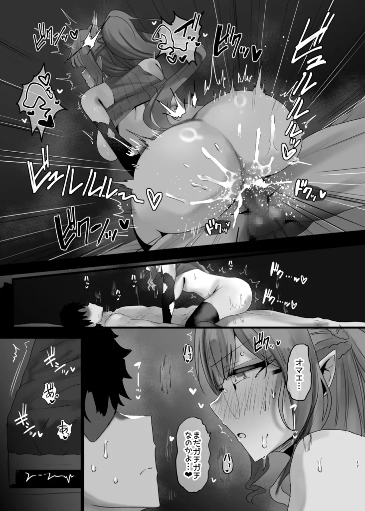 一緒にシちゃう? 15 233