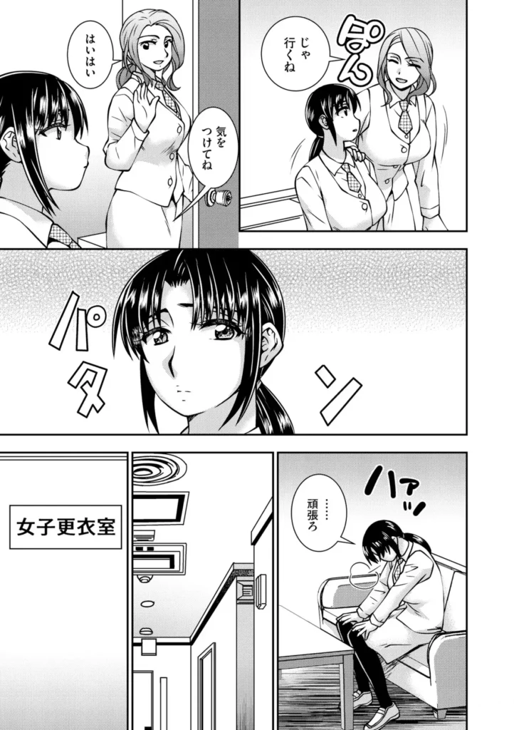 大嫌いな上司なのに…人妻は何度もイカされ牝堕ちさせられた 15 234