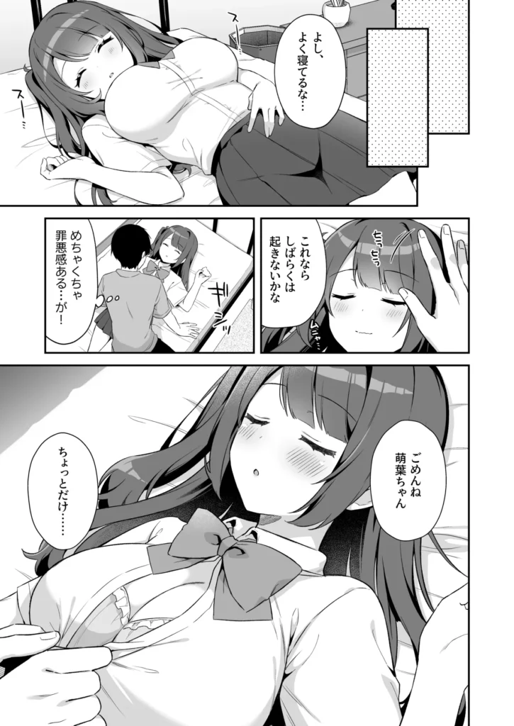 挿れるのNGなイトコの寝込みを襲ってみた 15 237 https://eromanga-douzin.com/archives/50833