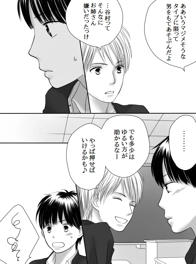 狂った果実2 15 240