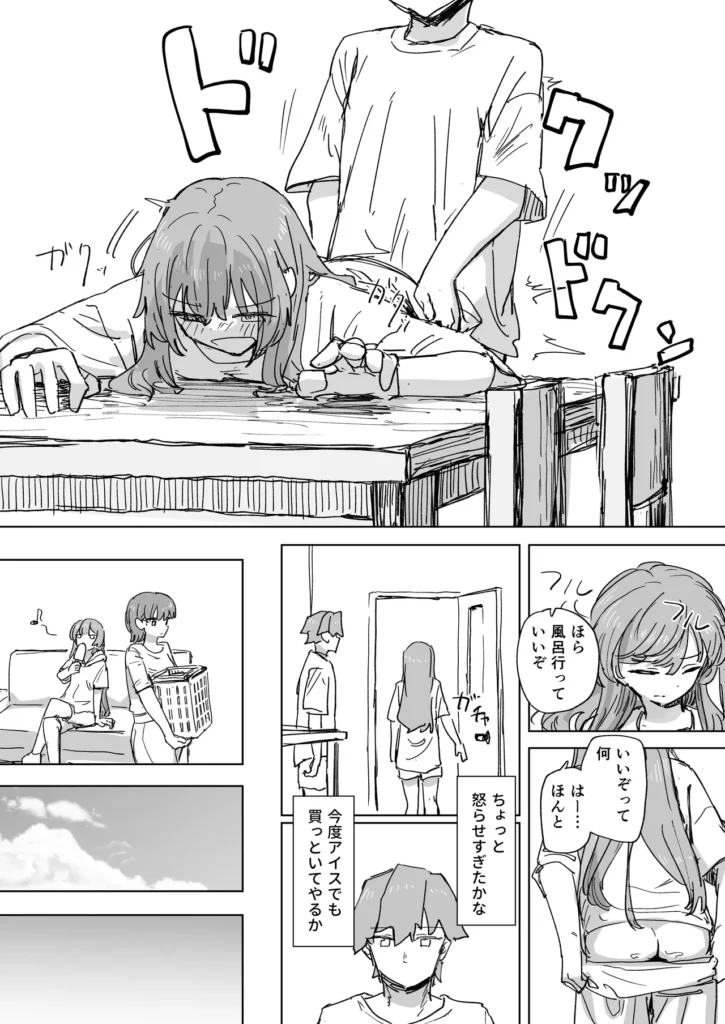 【時間停止】人間操作リモコン3【若返り】 15 247