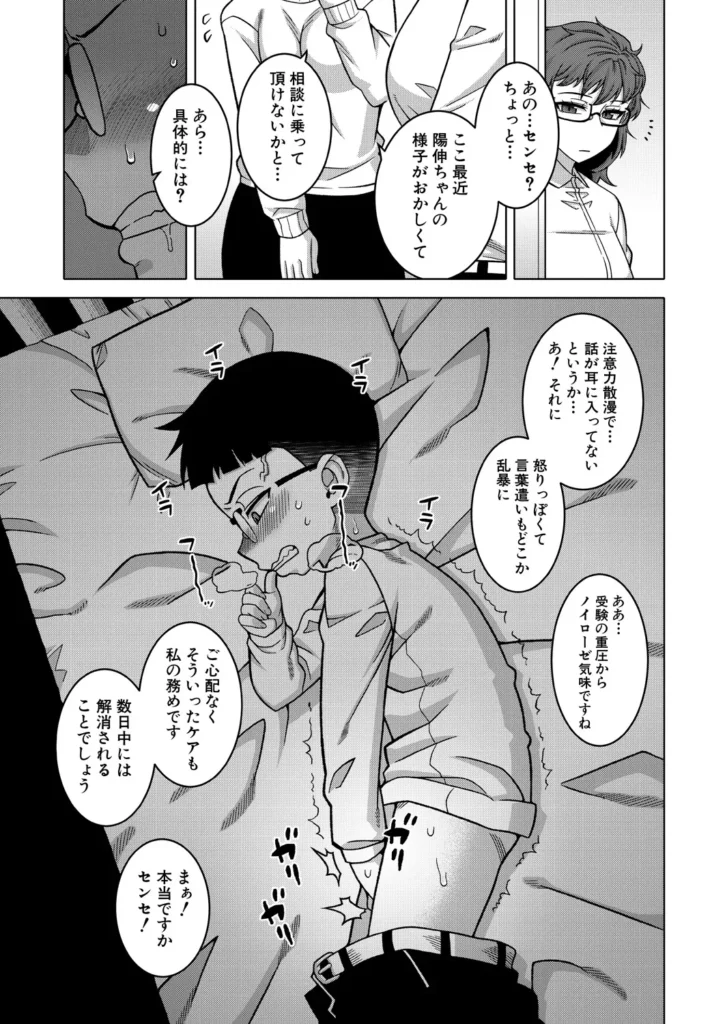 N県T市R村の風習について〈第3話〉 (高津) 15 269 https://eromanga-douzin.com/archives/52237