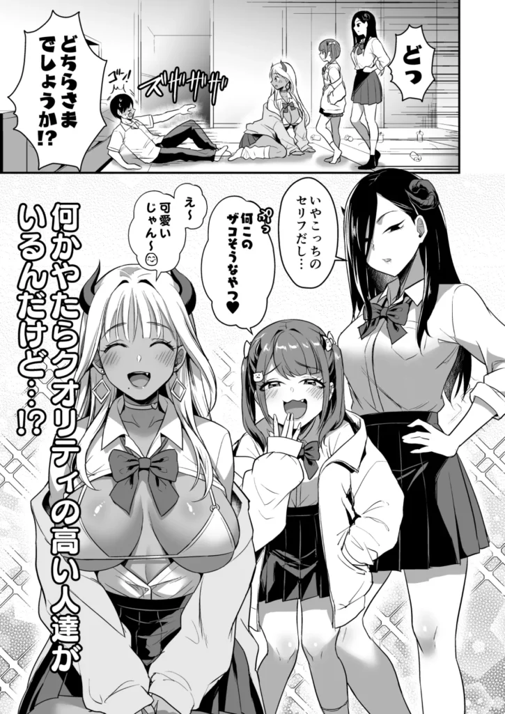 ギャルサキュバスがハーレムで来ようと俺の純愛は止まらない! 「それで、アンタは誰を選ぶわけ…?」ひょんなことからギャルサキュバスに恋をした主人公は、プロポーズをしようと一大決心。しかし召喚の詠唱を間違え、現れたのは特大黒ギャル、クールなモデル系、地雷系サキュバス!?還そうとも、召喚には代償の精気が必要で、性交不可避。4人のギャルサキュバスが迫る中、主人公は純愛を貫けるのか、それとも快楽堕ちしてしまうのか…!?人間VSサキュバスの長い夜が始まる…!総ページ数76Pの超大ボリューム&パイズリ、素股、足コキ、大量中出しetc様々なプレイ!男性受けシチュメインの、ソフトM向け!暑い夏をさらにホットにするこの1冊、どうぞお楽しみください! ギャルサキュバスがハーレムで来ようと俺の純愛は止まらない! 15 282