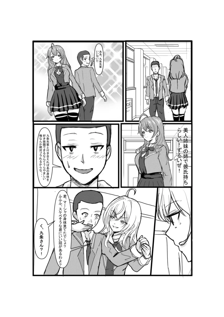 パパっと憑依デキる隣のアーリャさん 15 283