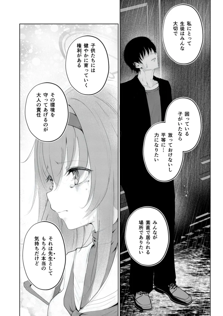 不器用にわらう君が好き 15 285