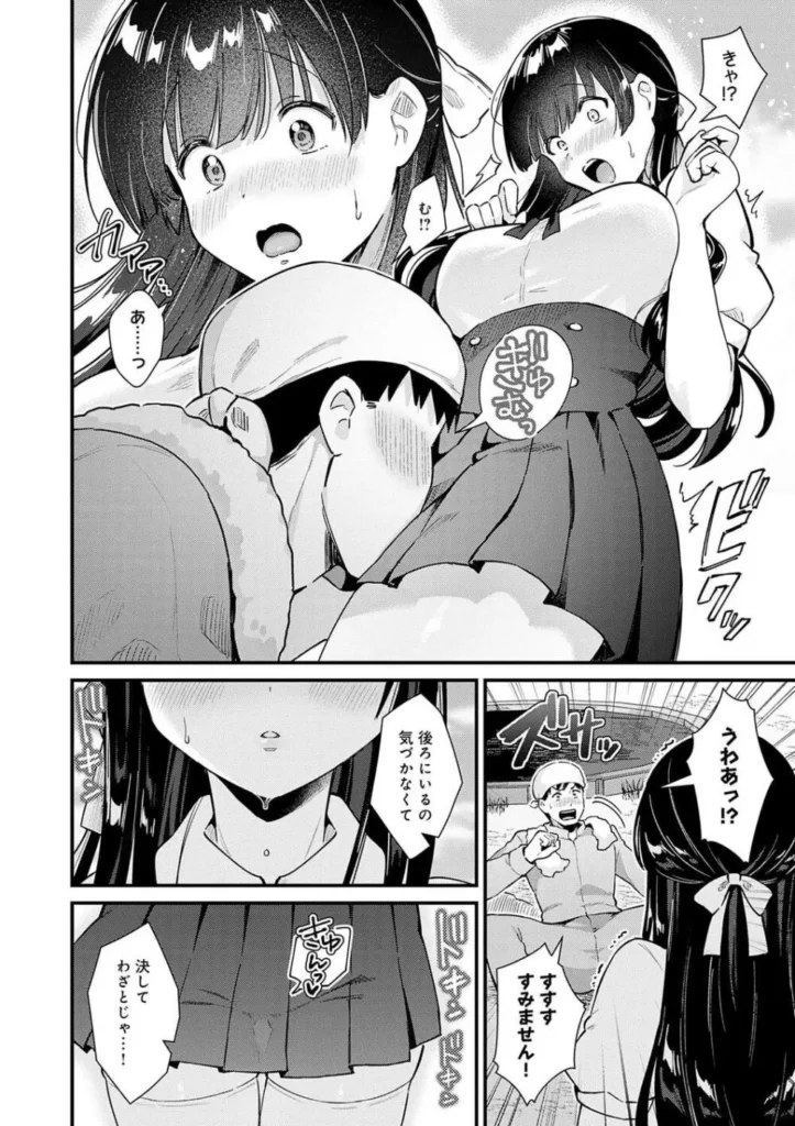 餅田こゆび『ゆあぴゅあ』 150