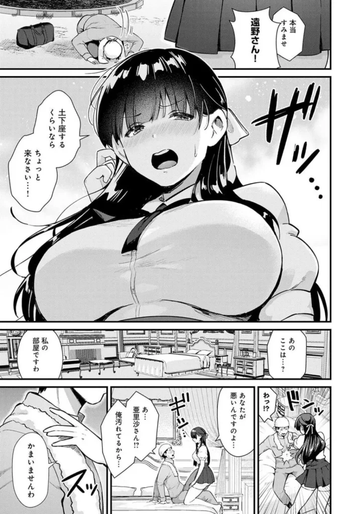餅田こゆび『ゆあぴゅあ』 151