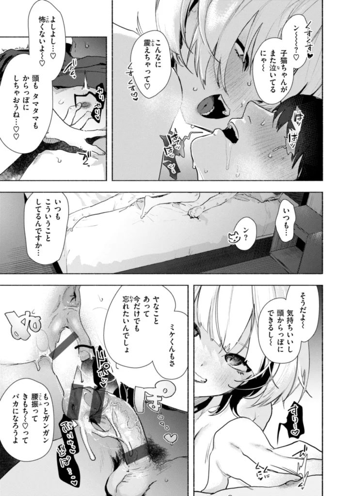 えちえち本番ランド 153 17
