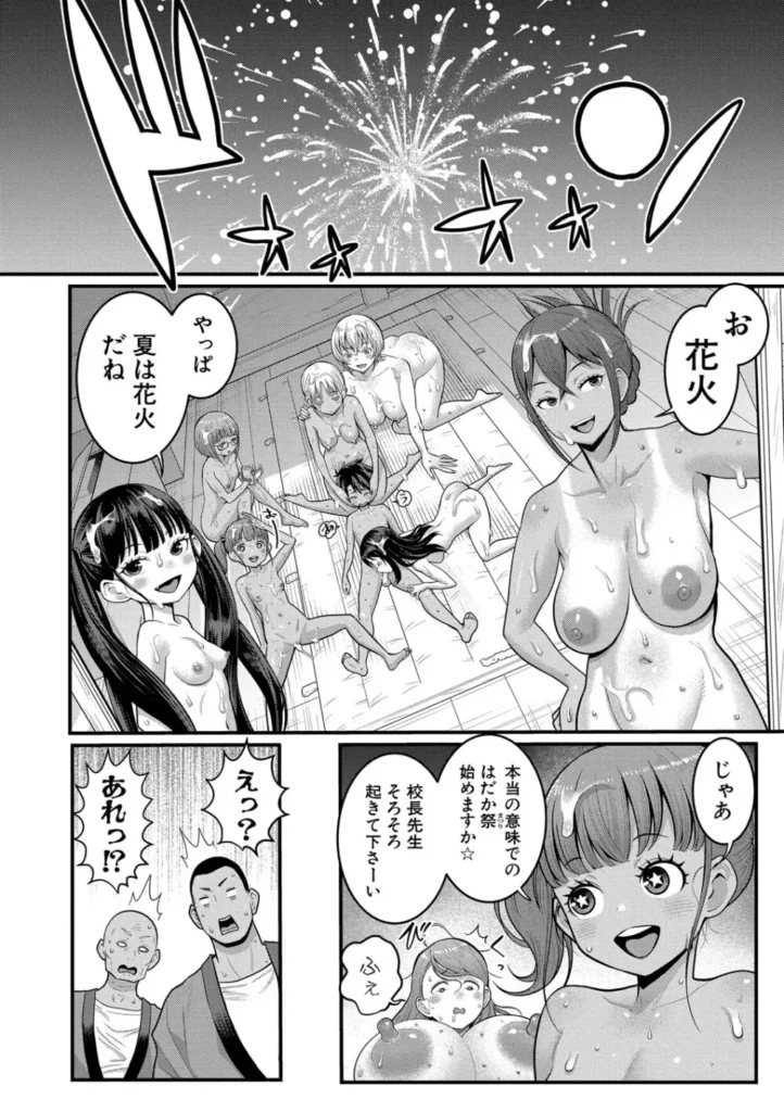 はだかぐらし祭 154 3