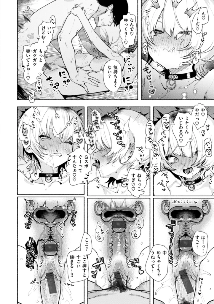 えちえち本番ランド 156 17