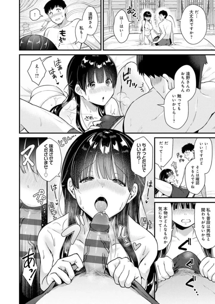 餅田こゆび『ゆあぴゅあ』 156