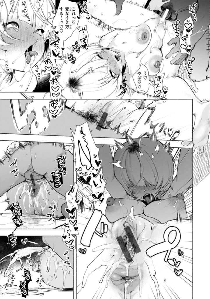 えちえち本番ランド 157 17