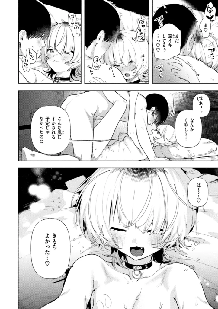 えちえち本番ランド 158 17