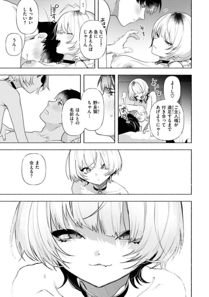 えちえち本番ランド 159 17