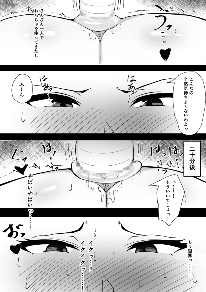 夫婦生活のために抱かれる妻 16 112