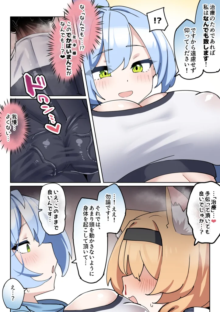 ふたなりマリーちゃんがお猿さんにならないように頑張る漫画 16 12
