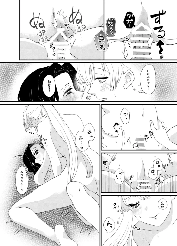 筆しらべ 16 154 https://eromanga-douzin.com/archives/42182